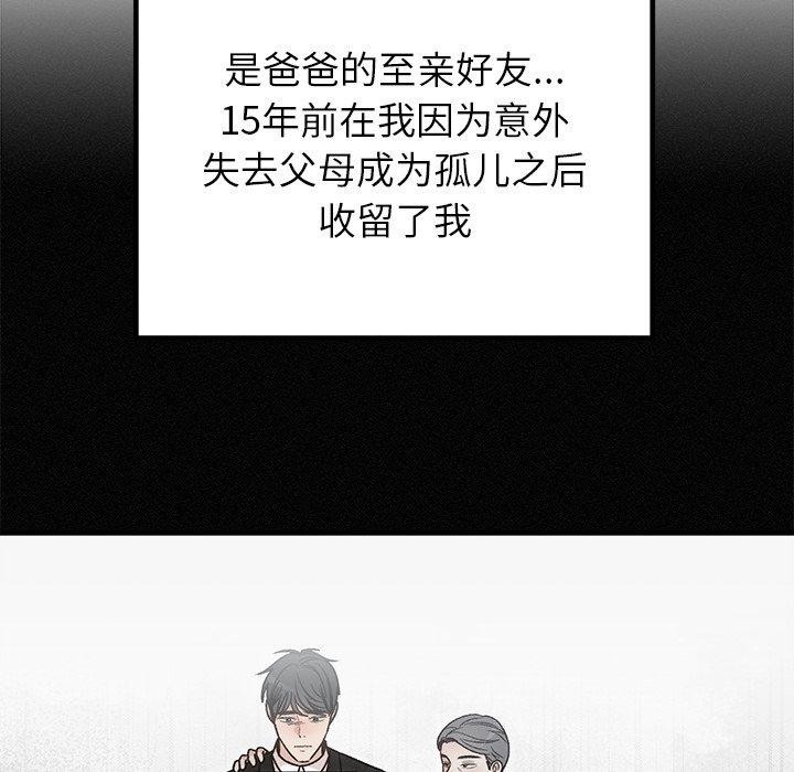 46P - 婚姻束缚