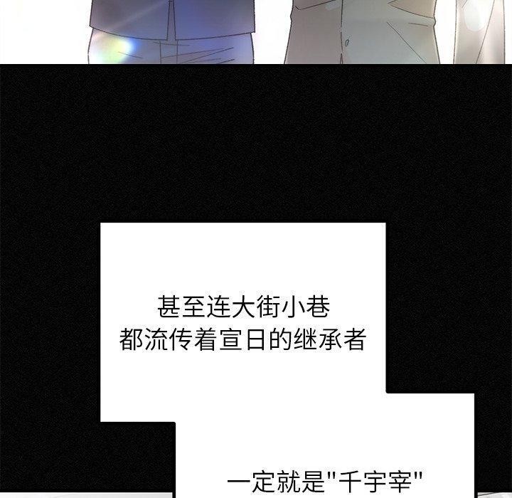 50P - 婚姻束缚