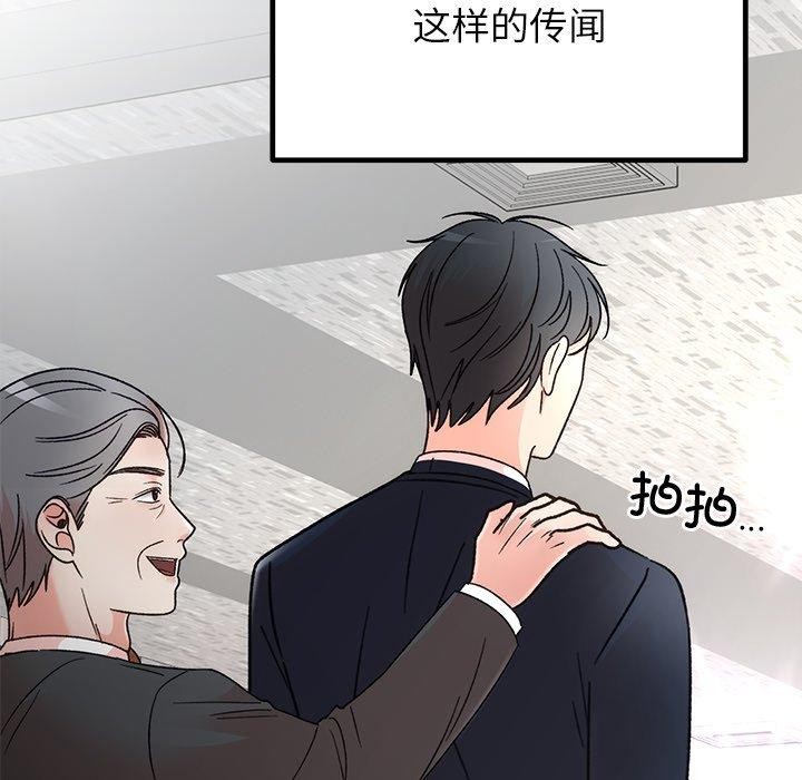 51P - 婚姻束缚