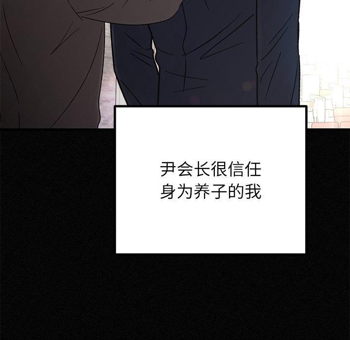 52P - 婚姻束缚