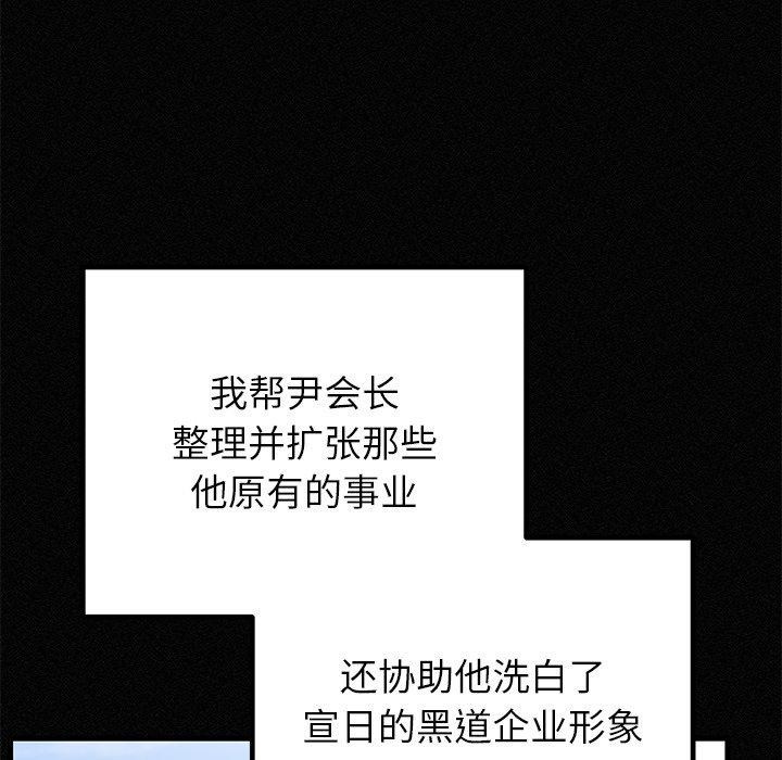 53P - 婚姻束缚
