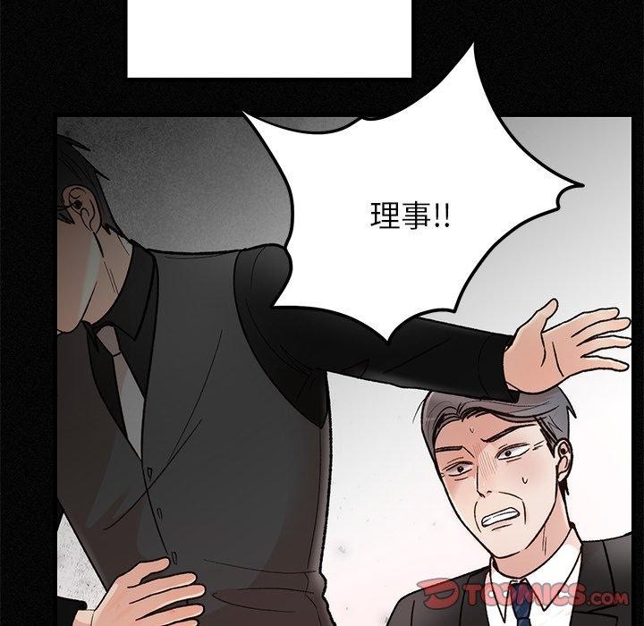 57P - 婚姻束缚