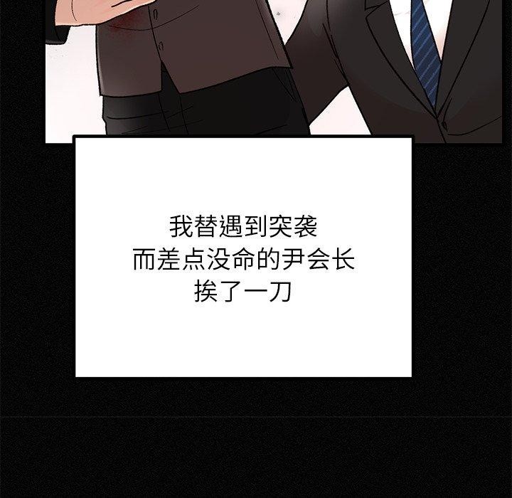 58P - 婚姻束缚