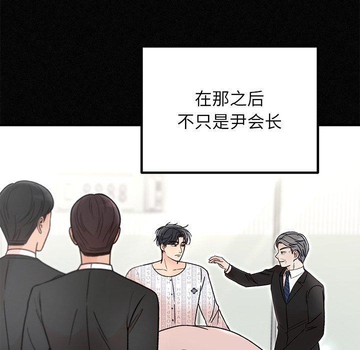 59P - 婚姻束缚