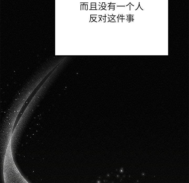 64P - 婚姻束缚