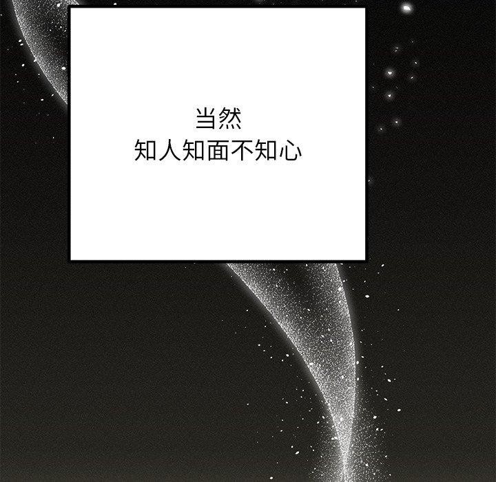 65P - 婚姻束缚