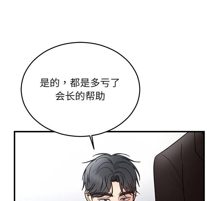 69P - 婚姻束缚