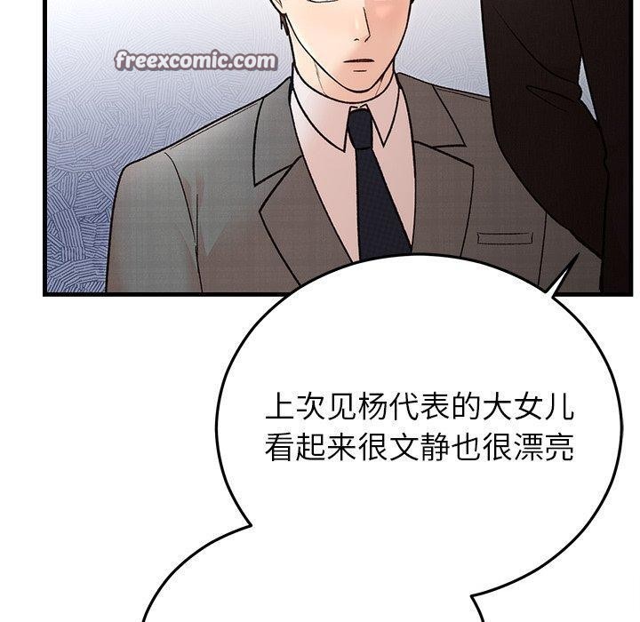 70P - 婚姻束缚