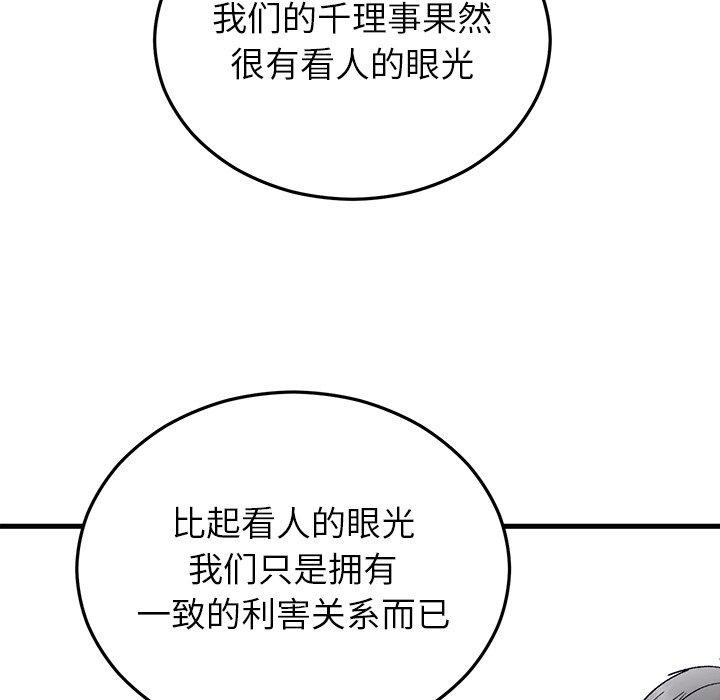 71P - 婚姻束缚