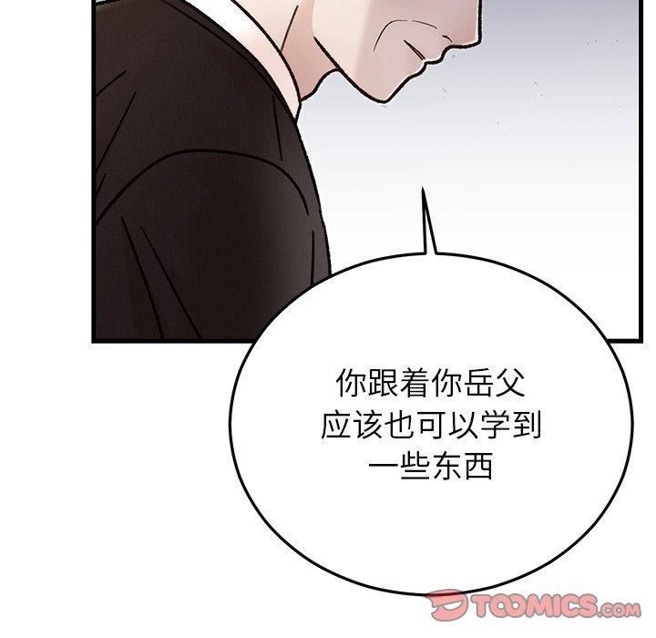 75P - 婚姻束缚