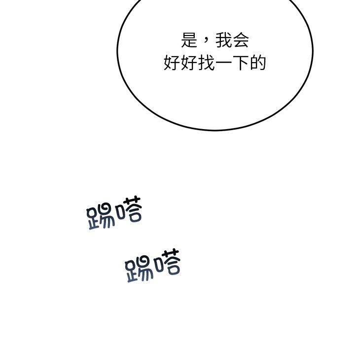 78P - 婚姻束缚