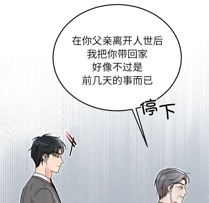 79P - 婚姻束缚