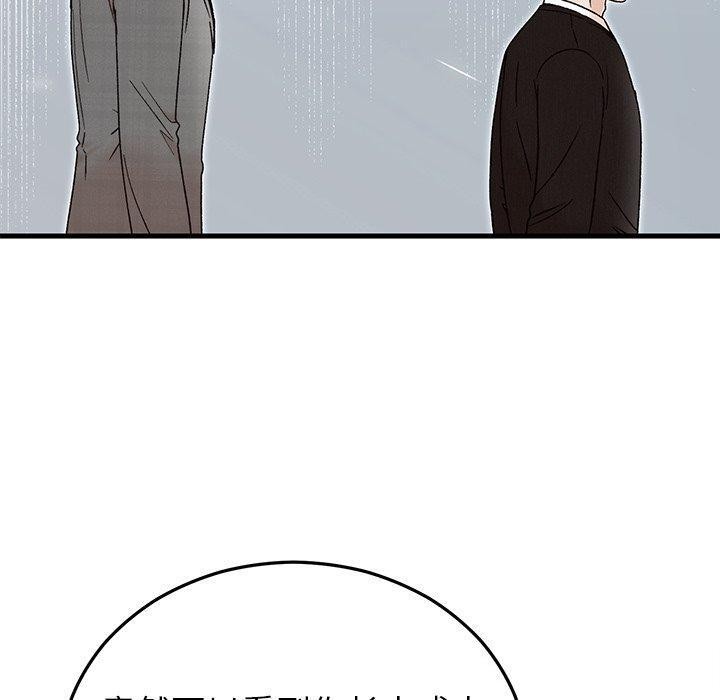 80P - 婚姻束缚