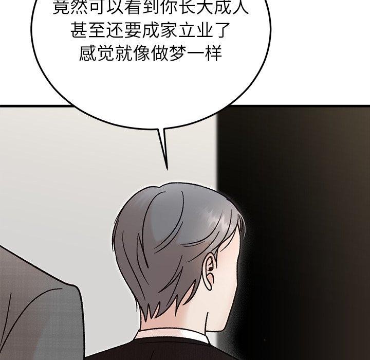 81P - 婚姻束缚