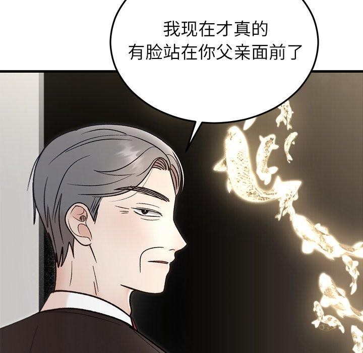 83P - 婚姻束缚