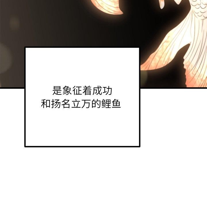 86P - 婚姻束缚