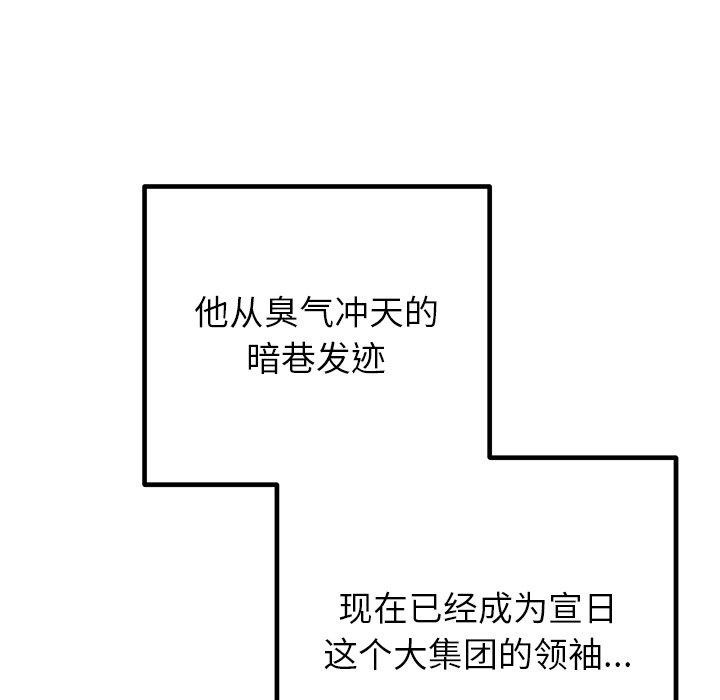87P - 婚姻束缚