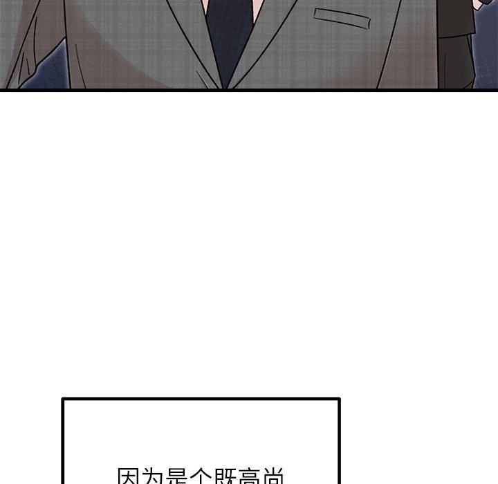 8P - 婚姻束缚