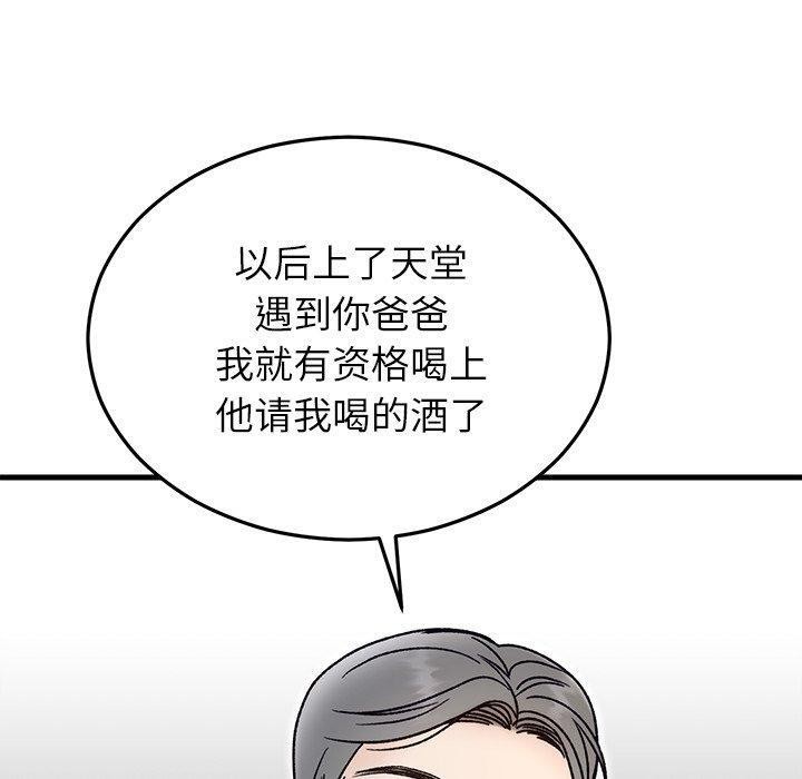 90P - 婚姻束缚