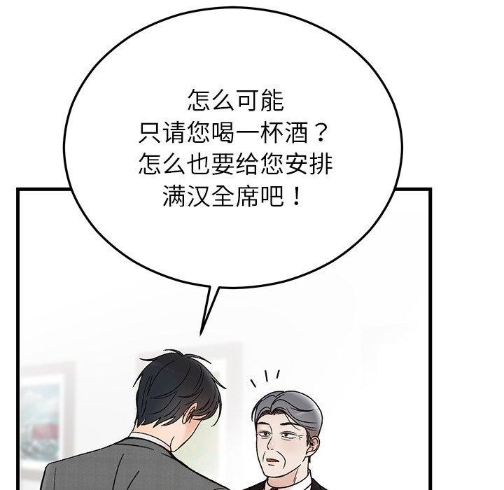 92P - 婚姻束缚