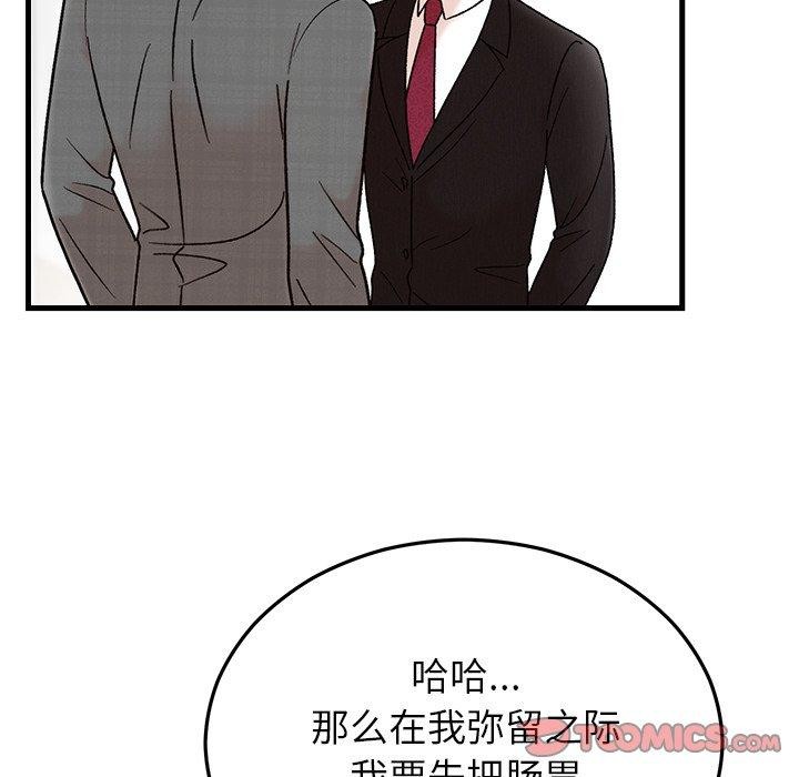 93P - 婚姻束缚