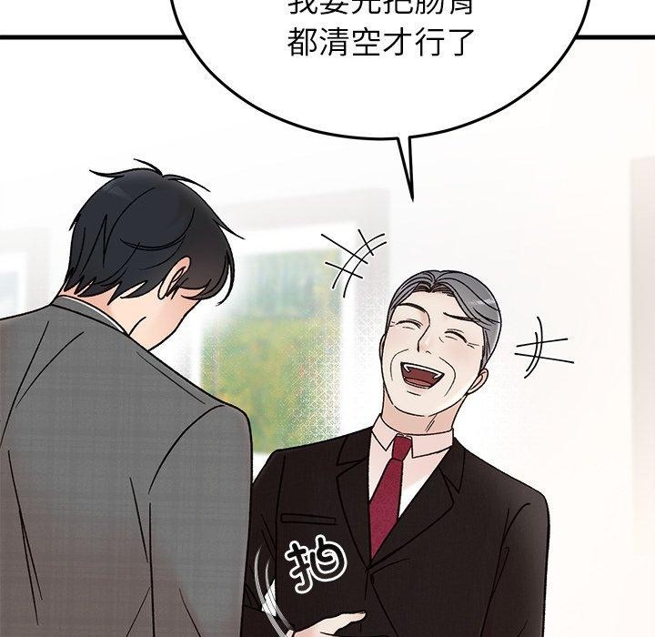 94P - 婚姻束缚
