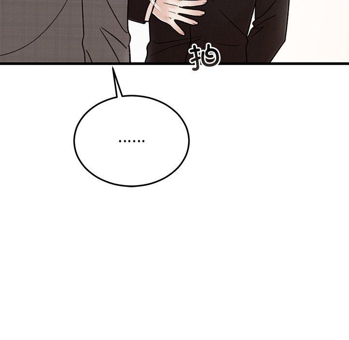 95P - 婚姻束缚