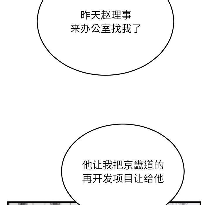 97P - 婚姻束缚