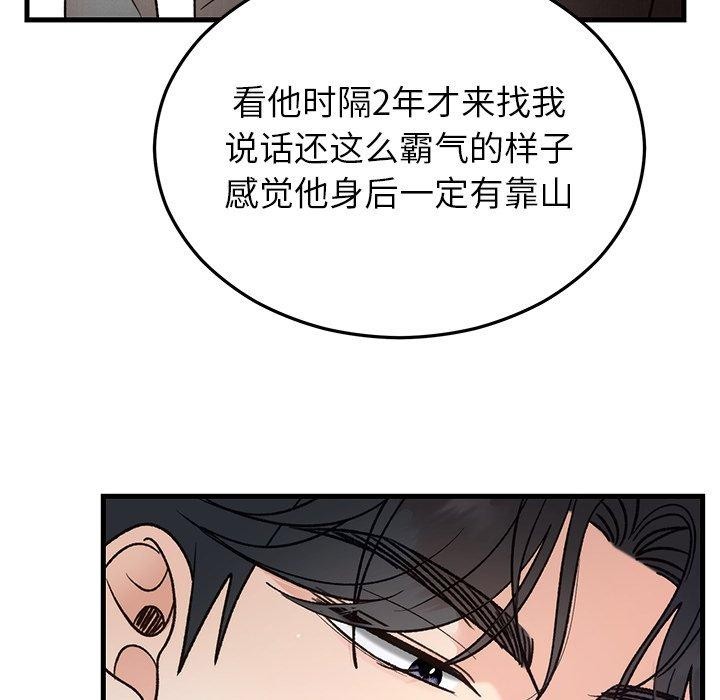 99P - 婚姻束缚