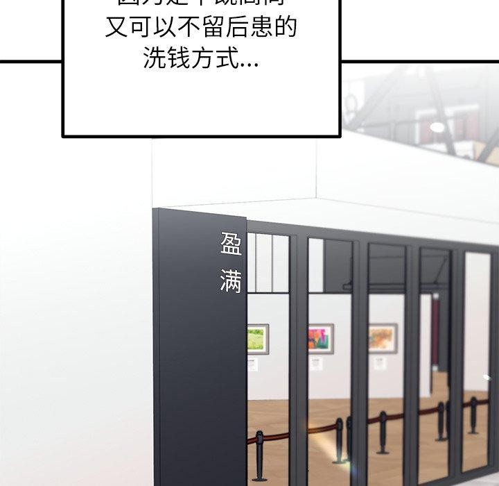 9P - 婚姻束缚