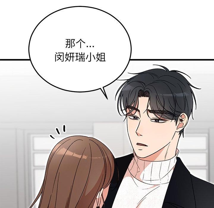 101P - 婚姻束缚