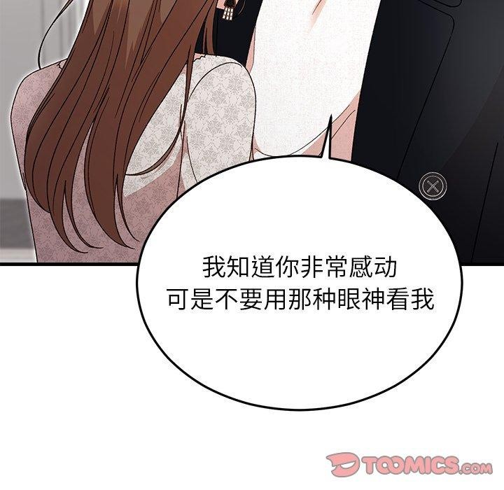 102P - 婚姻束缚