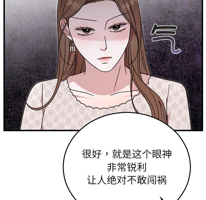 106P - 婚姻束缚
