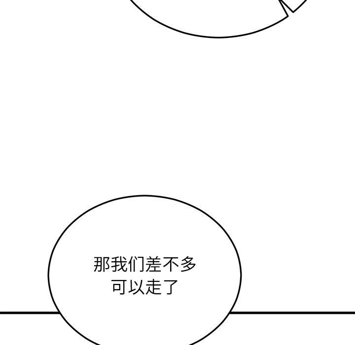 107P - 婚姻束缚