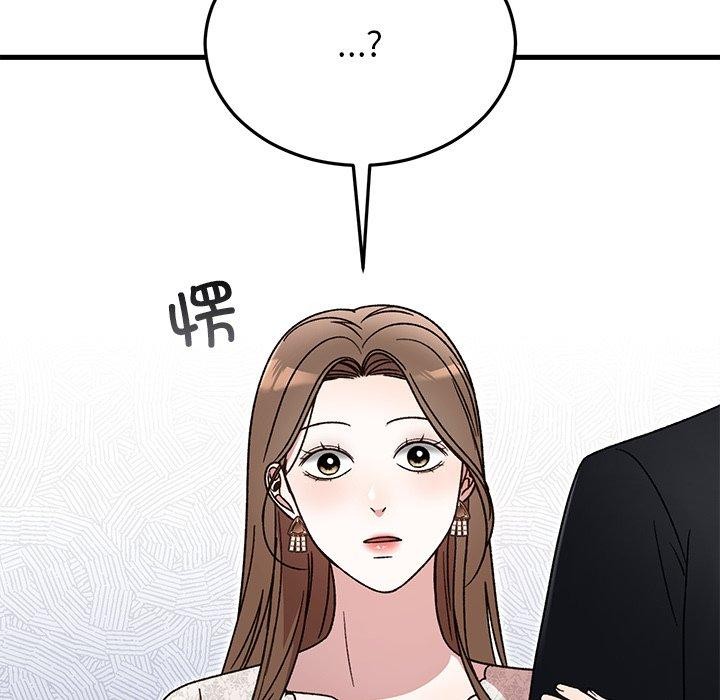 116P - 婚姻束缚