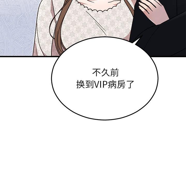 117P - 婚姻束缚