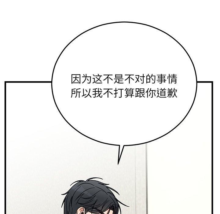 118P - 婚姻束缚