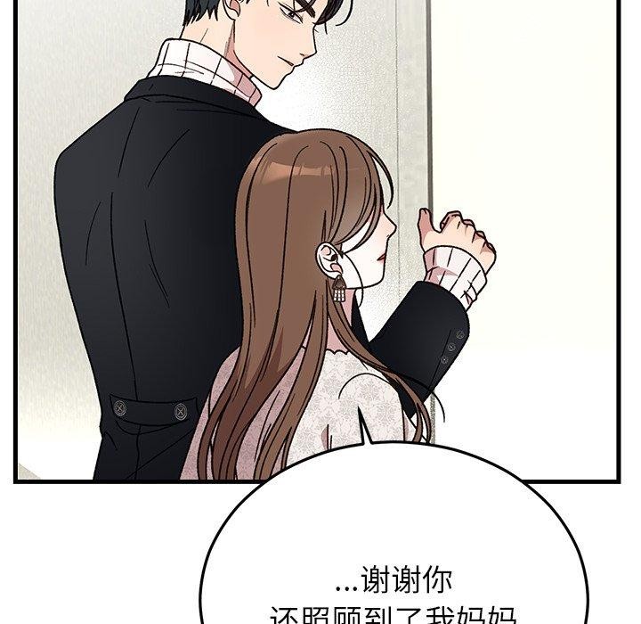 119P - 婚姻束缚