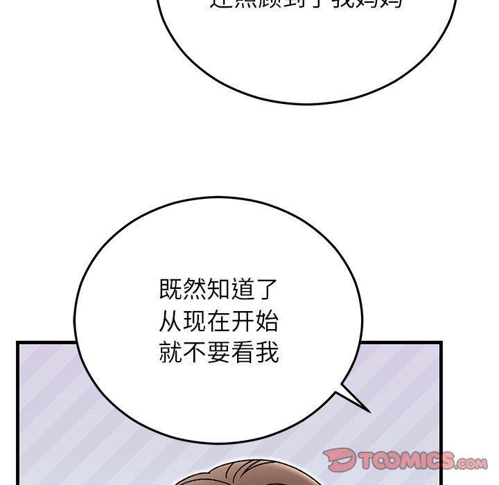 120P - 婚姻束缚