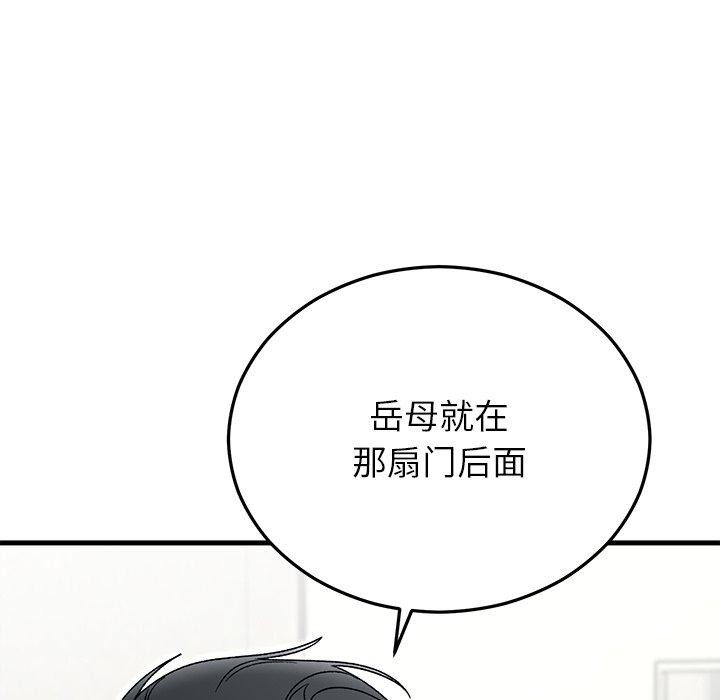 122P - 婚姻束缚