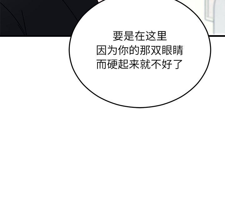 124P - 婚姻束缚