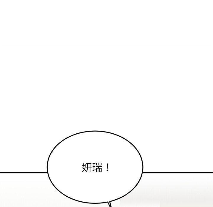 130P - 婚姻束缚