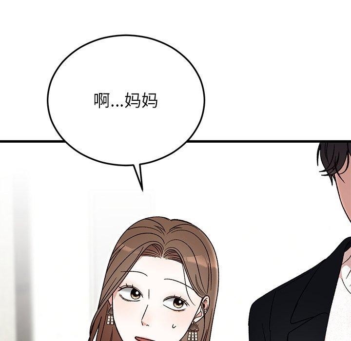 134P - 婚姻束缚