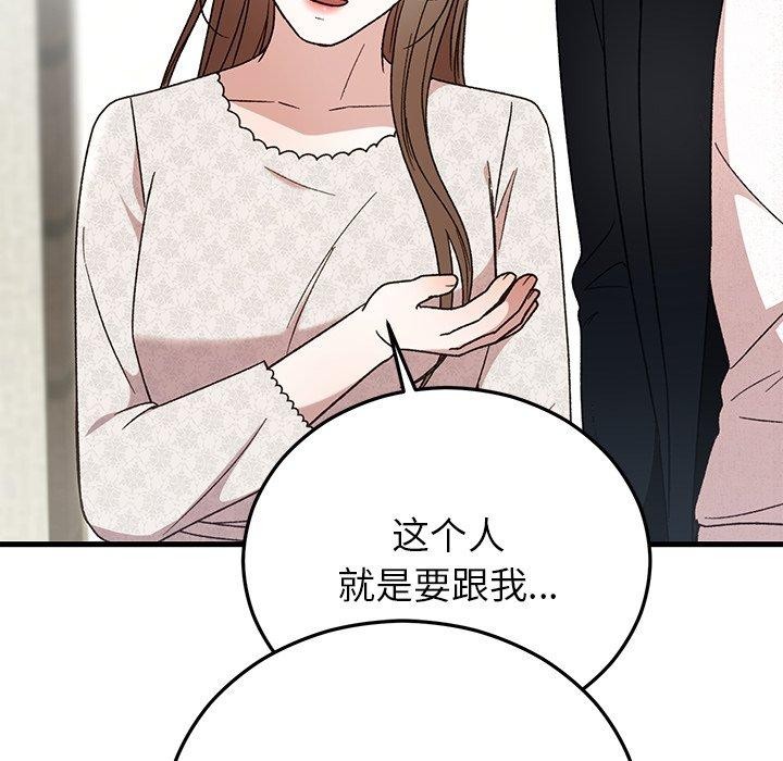 135P - 婚姻束缚