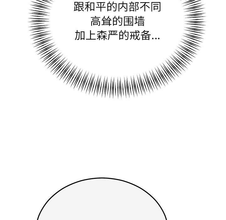 13P - 婚姻束缚
