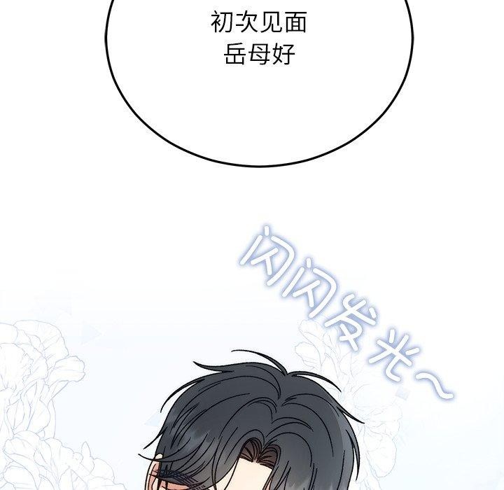 136P - 婚姻束缚