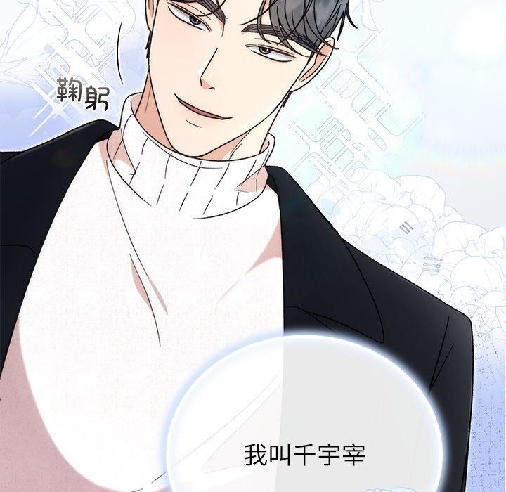 137P - 婚姻束缚