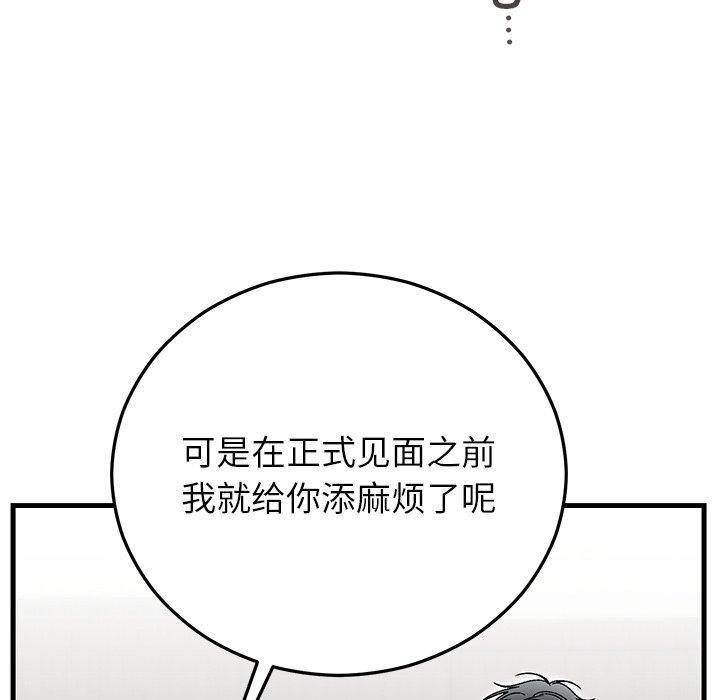 142P - 婚姻束缚