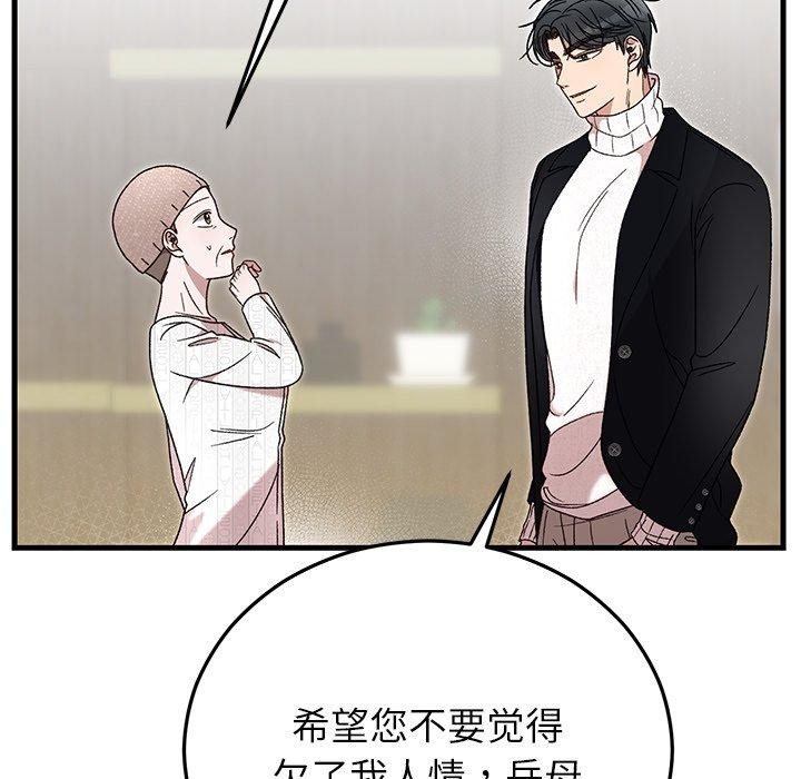 143P - 婚姻束缚