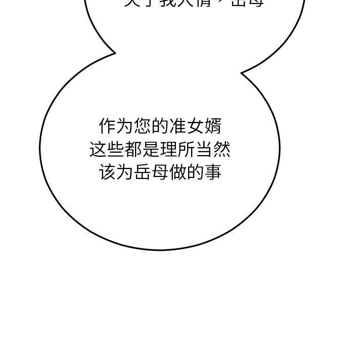 144P - 婚姻束缚